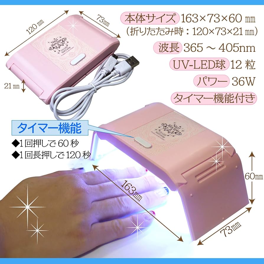 ジェルネイルキット　ネイルレシピ　UVライト　LEDライト　ネイルマシーン 楽天市場】＼ネイリストYouTuberが監修／ ネイルマシン UVライト